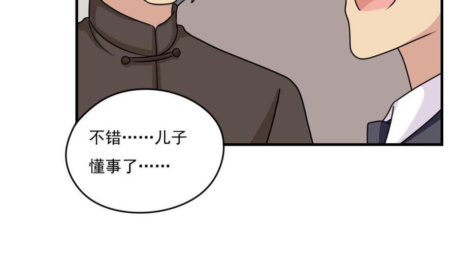 都是黑丝惹的祸 209 第209话 博弈 第24页