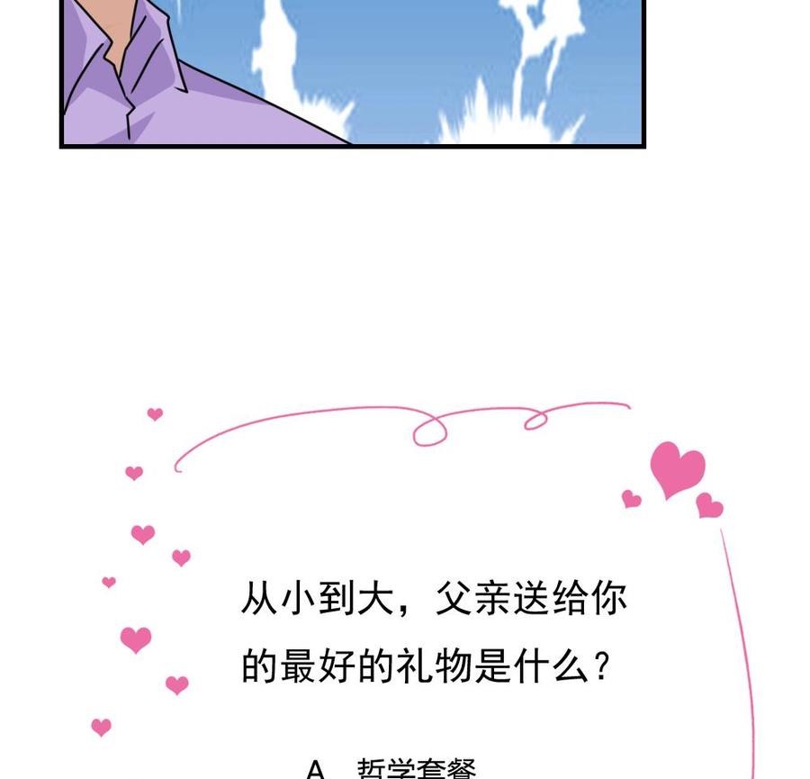 都是黑丝惹的祸 209 第209话 博弈 第45页