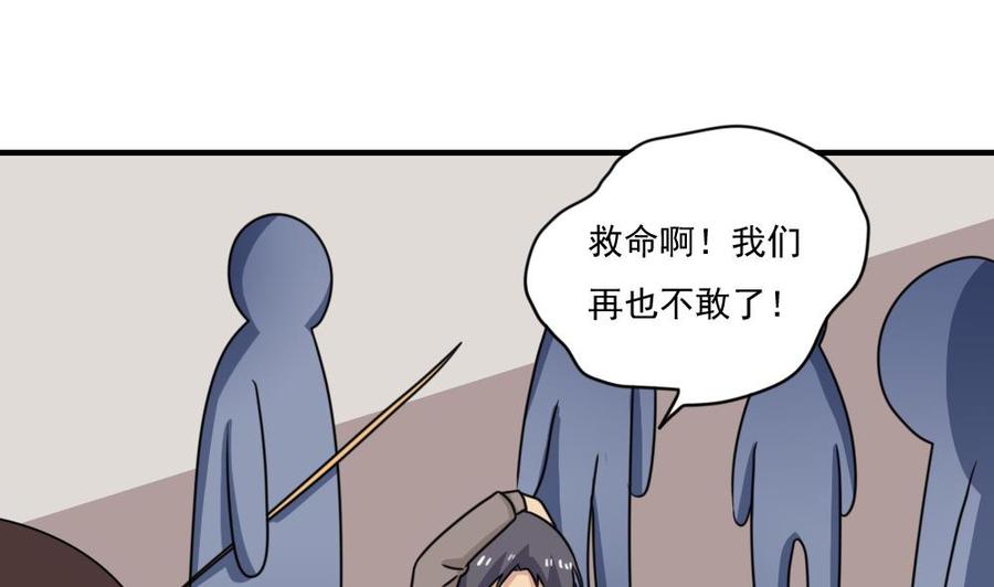 都是黑丝惹的祸 209 第209话 博弈 第41页