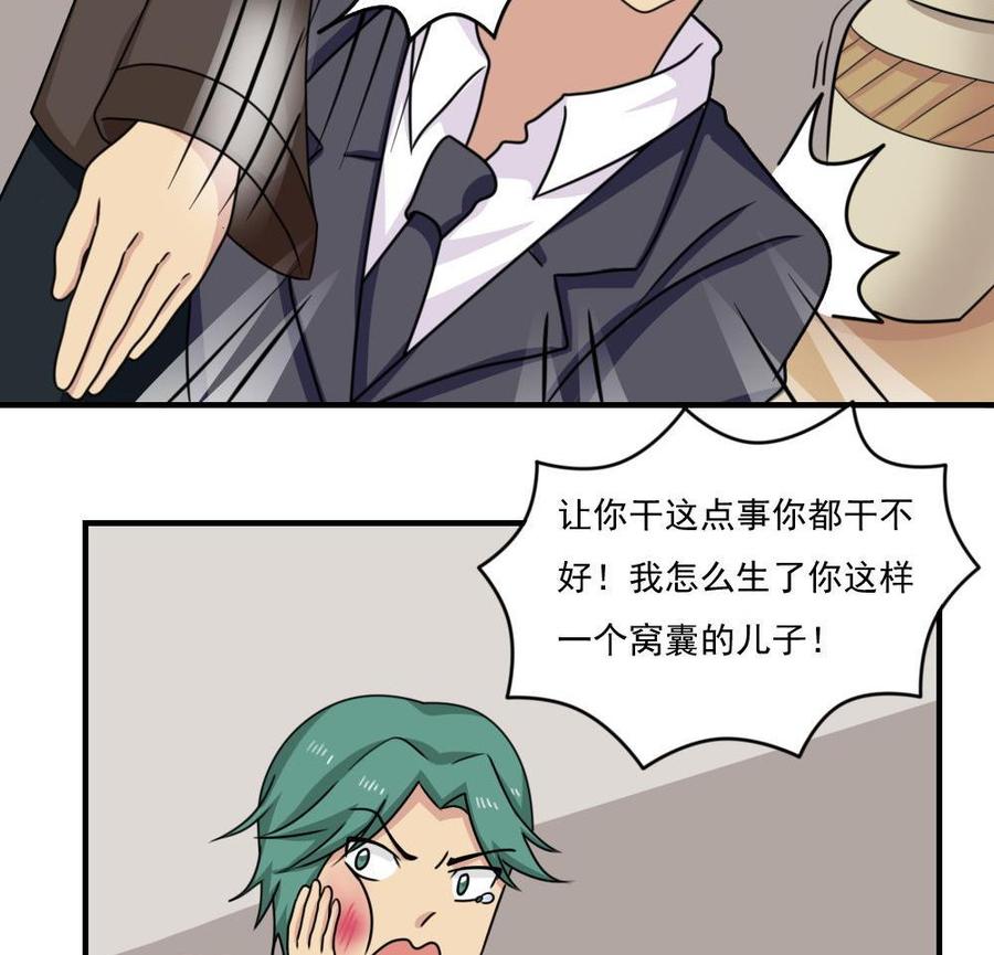 都是黑丝惹的祸 209 第209话 博弈 第15页