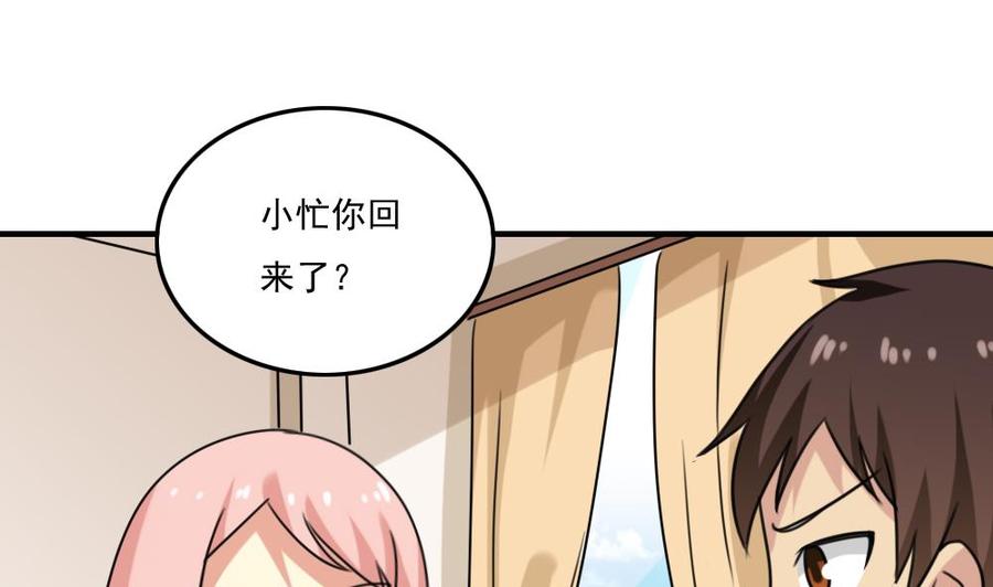 都是黑丝惹的祸 210 第210话 内讧 第2页