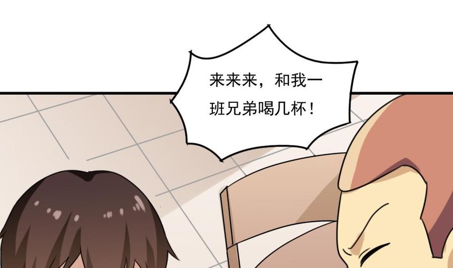 都是黑丝惹的祸 210 第210话 内讧 第6页