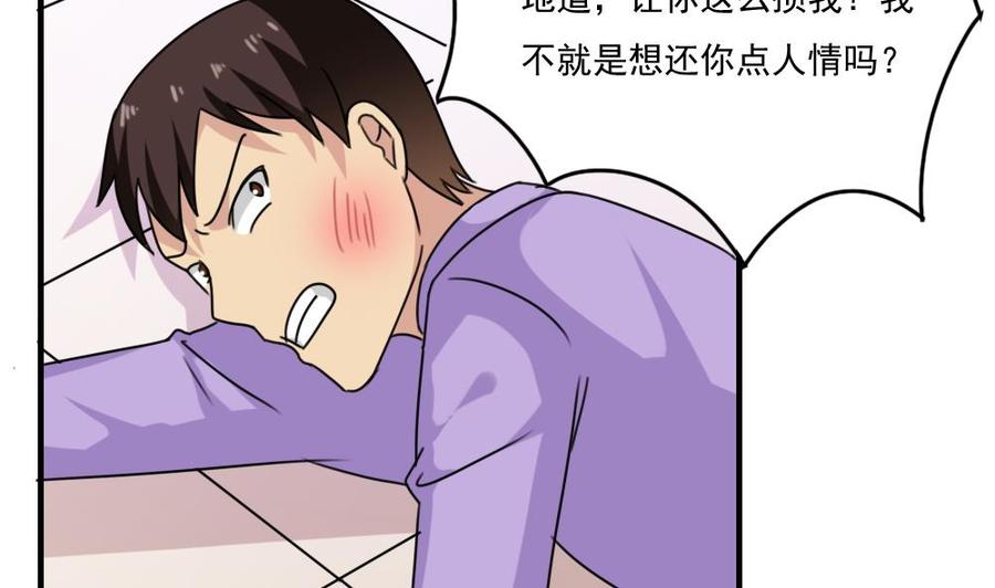都是黑丝惹的祸 210 第210话 内讧 第36页