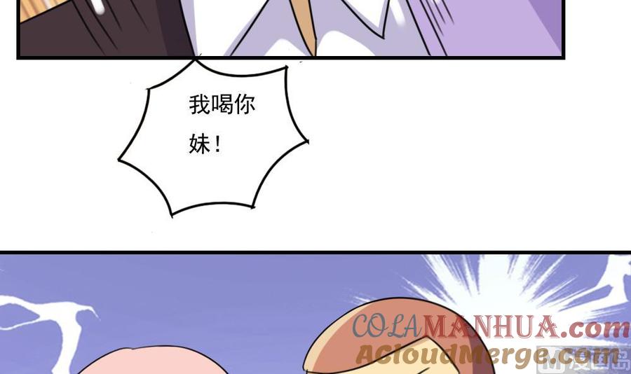 都是黑丝惹的祸 210 第210话 内讧 第10页