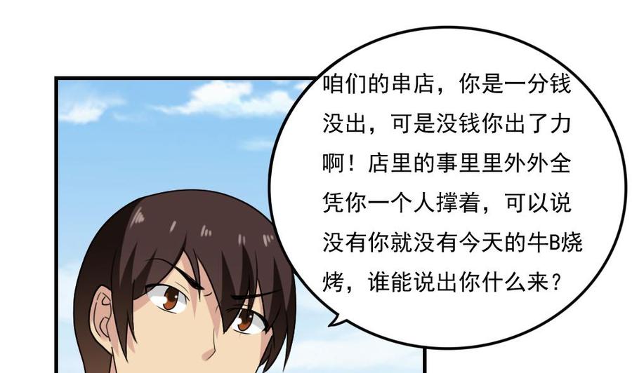 都是黑丝惹的祸 211 第211话 再见 第2页