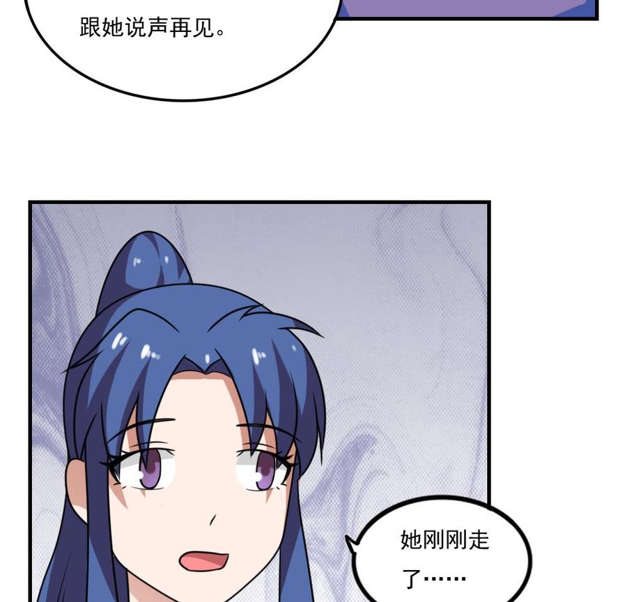 都是黑丝惹的祸 211 第211话 再见 第44页