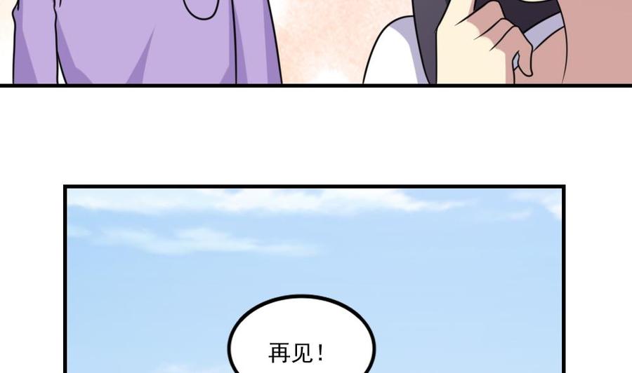 都是黑丝惹的祸 211 第211话 再见 第35页
