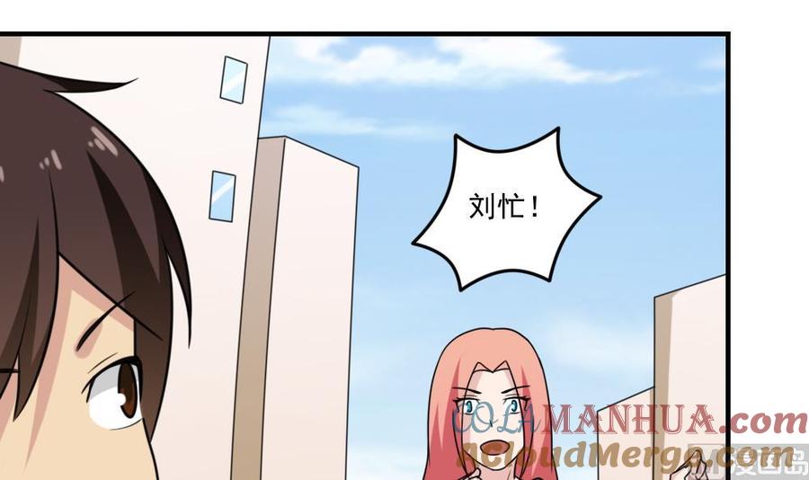 都是黑丝惹的祸 211 第211话 再见 第40页