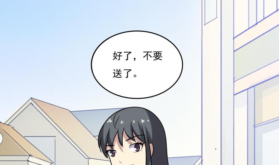 都是黑丝惹的祸 211 第211话 再见 第17页