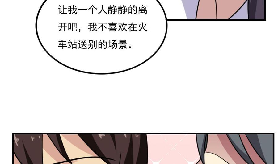 都是黑丝惹的祸 211 第211话 再见 第26页
