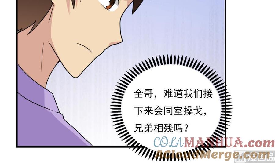 都是黑丝惹的祸 211 第211话 再见 第13页