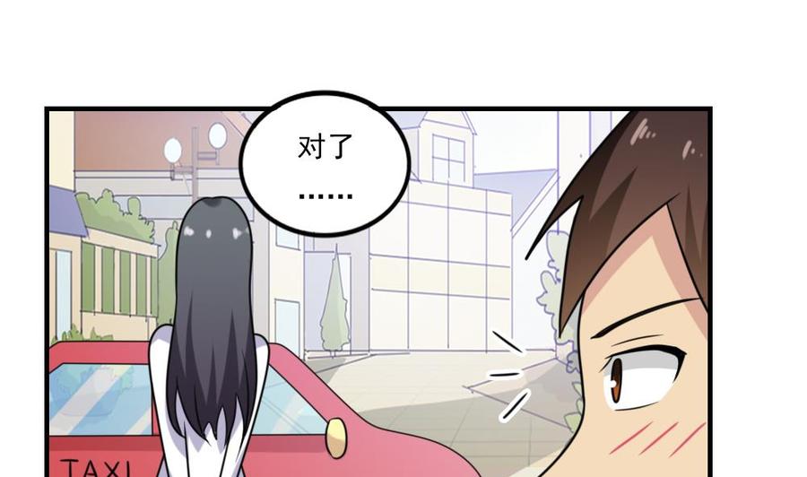 都是黑丝惹的祸 211 第211话 再见 第32页
