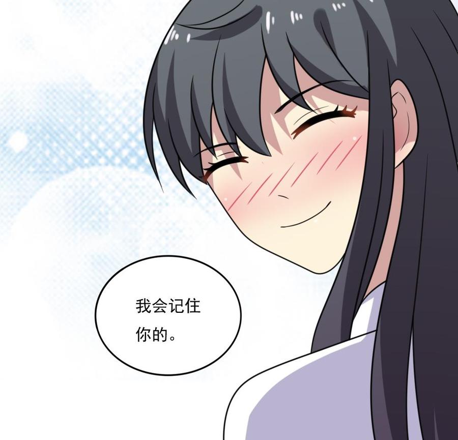 都是黑丝惹的祸 211 第211话 再见 第29页