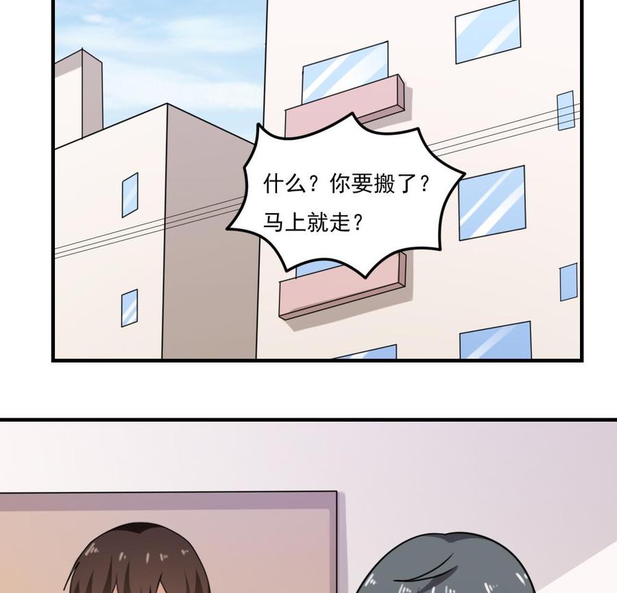 都是黑丝惹的祸 211 第211话 再见 第15页