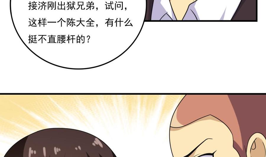 都是黑丝惹的祸 211 第211话 再见 第5页