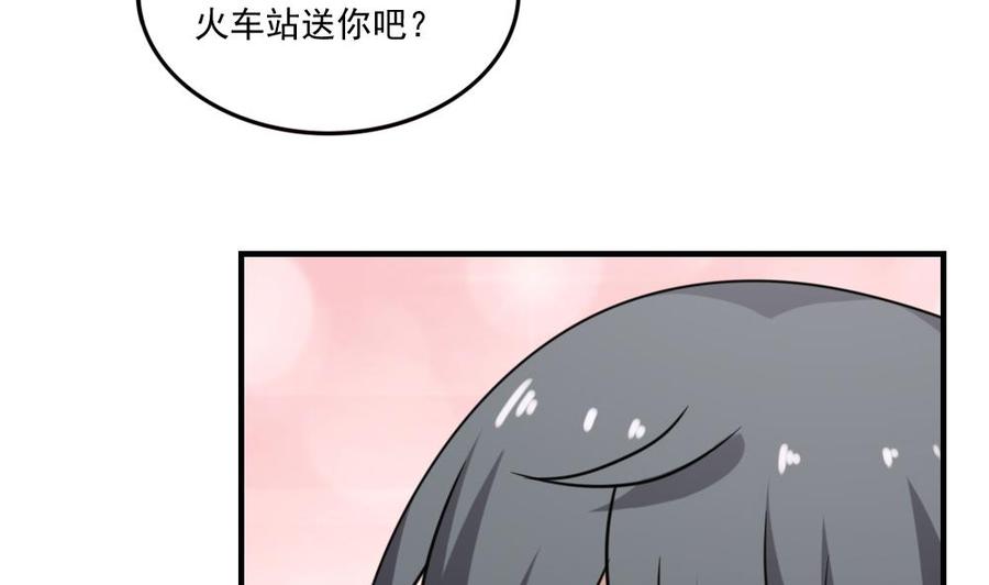 都是黑丝惹的祸 211 第211话 再见 第24页