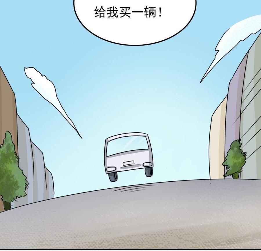 都是黑丝惹的祸 212 第212话 送你一程 第14页
