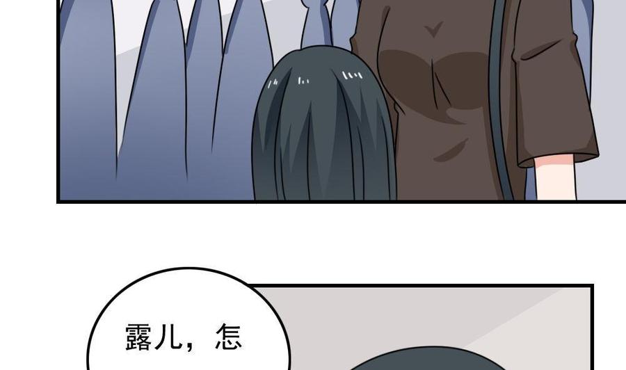 都是黑丝惹的祸 212 第212话 送你一程 第18页