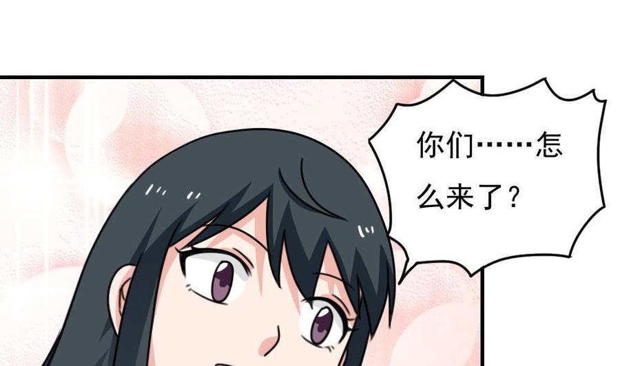 都是黑丝惹的祸 212 第212话 送你一程 第26页