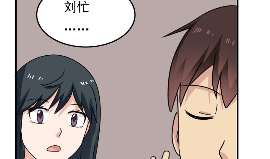 都是黑丝惹的祸 212 第212话 送你一程 第36页