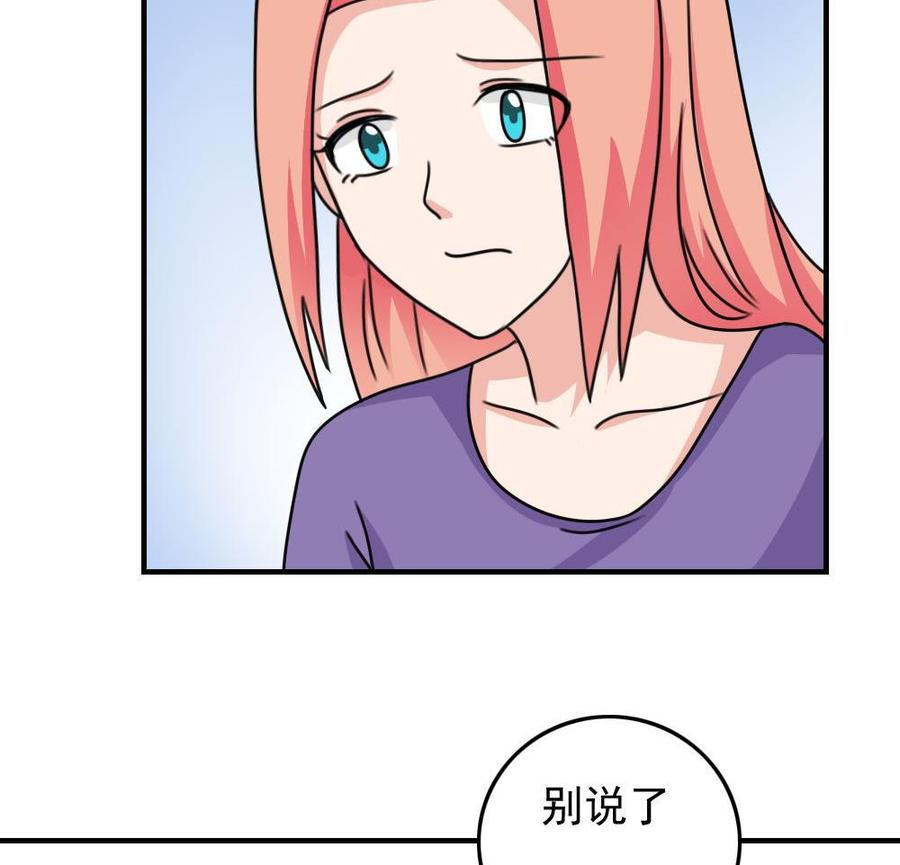 都是黑丝惹的祸 212 第212话 送你一程 第30页