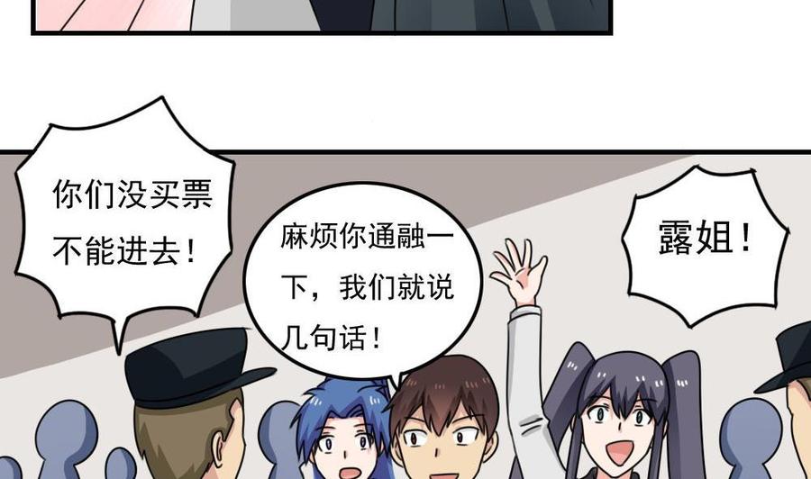 都是黑丝惹的祸 212 第212话 送你一程 第24页