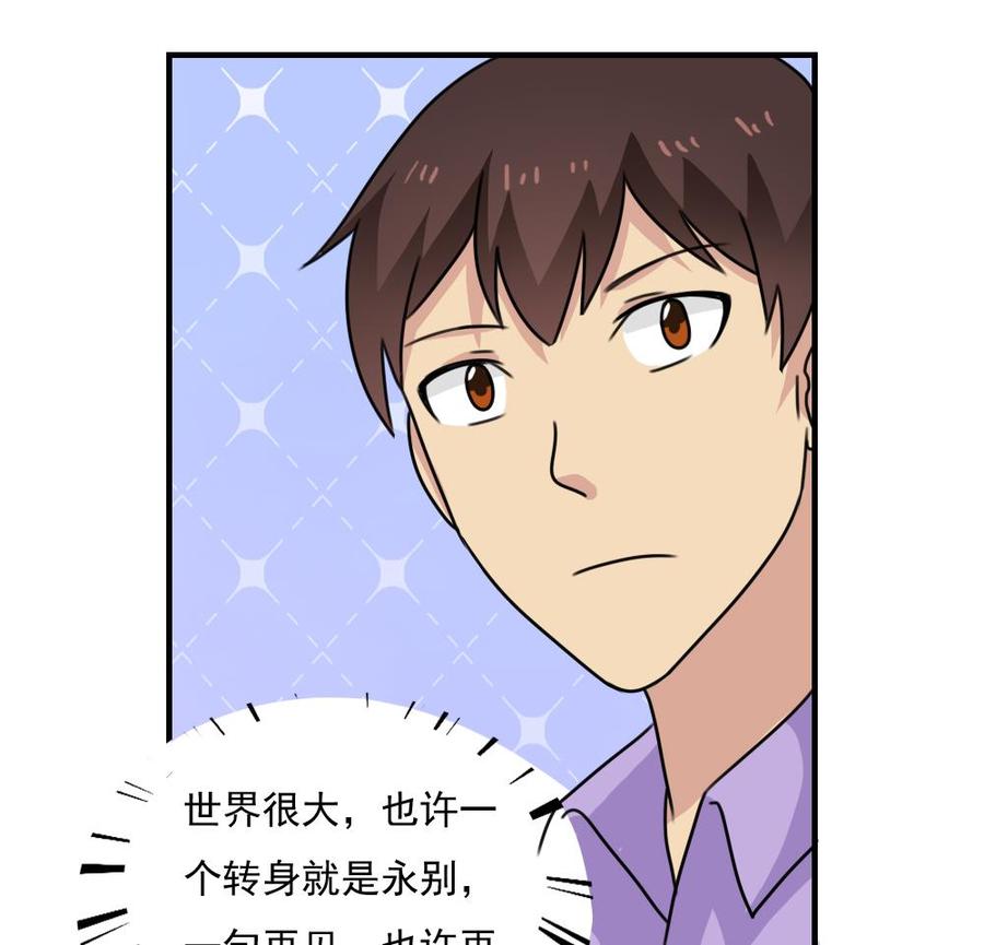 都是黑丝惹的祸 212 第212话 送你一程 第44页