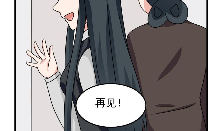 都是黑丝惹的祸 212 第212话 送你一程 第41页