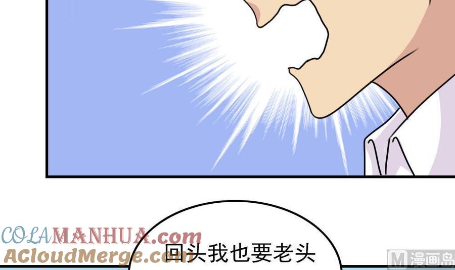 都是黑丝惹的祸 212 第212话 送你一程 第13页