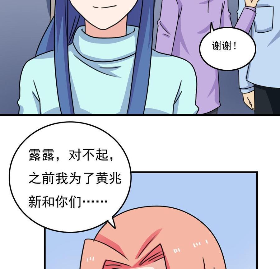 都是黑丝惹的祸 212 第212话 送你一程 第29页