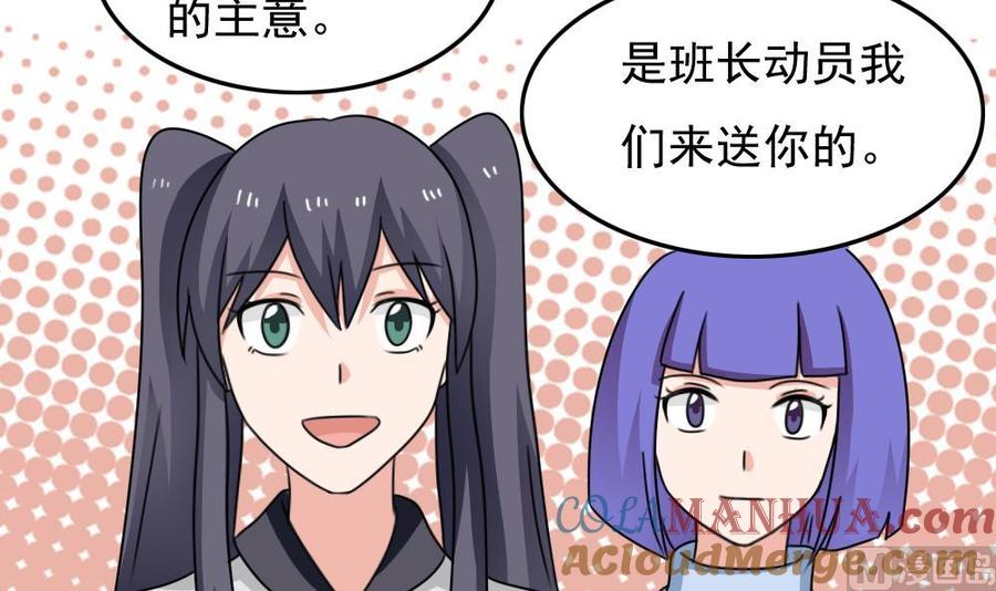 都是黑丝惹的祸 212 第212话 送你一程 第34页