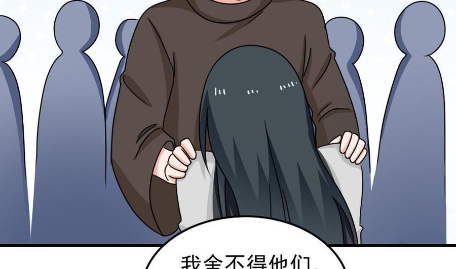 都是黑丝惹的祸 212 第212话 送你一程 第21页