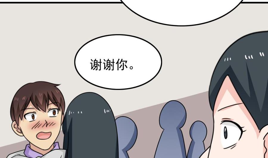 都是黑丝惹的祸 212 第212话 送你一程 第38页