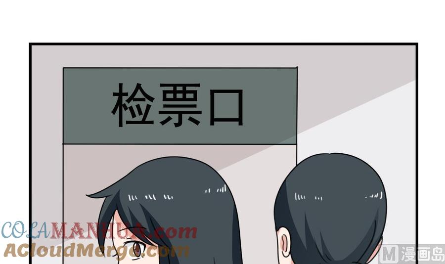 都是黑丝惹的祸 212 第212话 送你一程 第40页