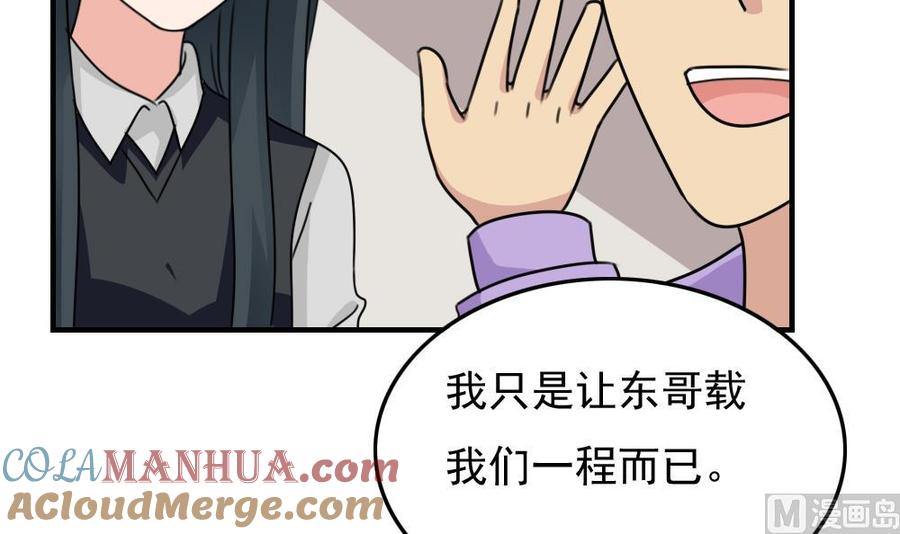 都是黑丝惹的祸 212 第212话 送你一程 第37页