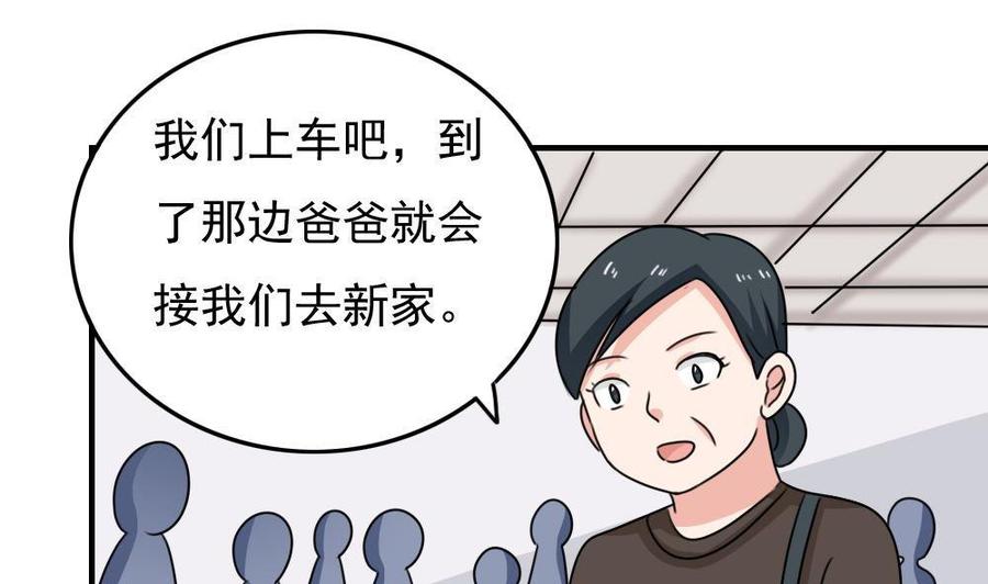 都是黑丝惹的祸 212 第212话 送你一程 第17页