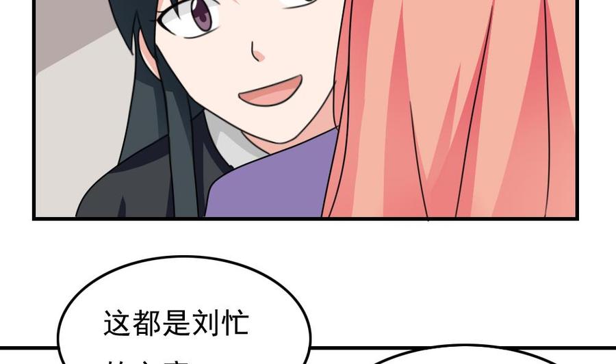 都是黑丝惹的祸 212 第212话 送你一程 第33页