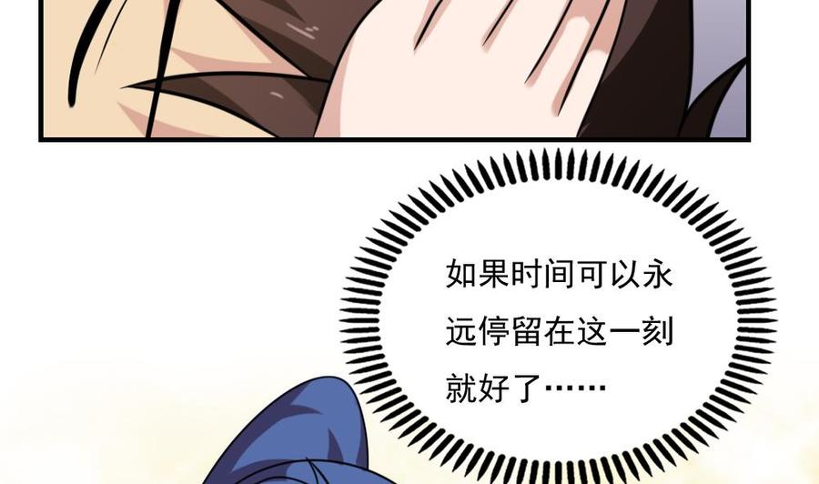 都是黑丝惹的祸 213 第213话 孤男寡女 第42页