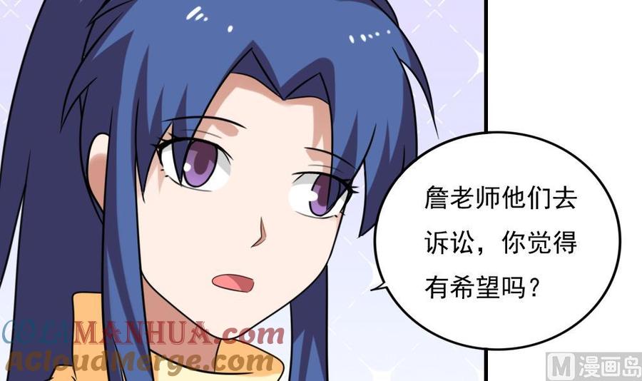 都是黑丝惹的祸 213 第213话 孤男寡女 第34页