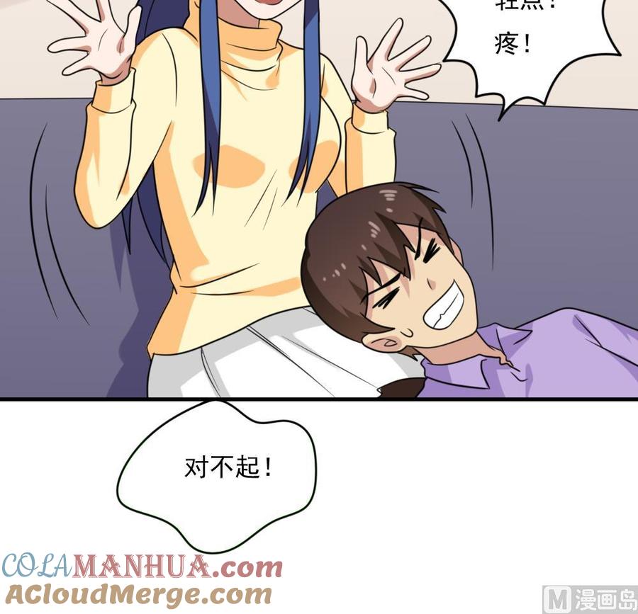 都是黑丝惹的祸 213 第213话 孤男寡女 第31页
