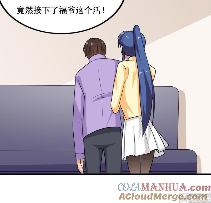 都是黑丝惹的祸 213 第213话 孤男寡女 第16页