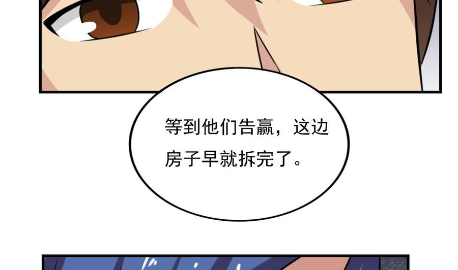 都是黑丝惹的祸 213 第213话 孤男寡女 第36页