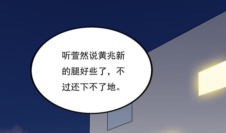 都是黑丝惹的祸 213 第213话 孤男寡女 第2页