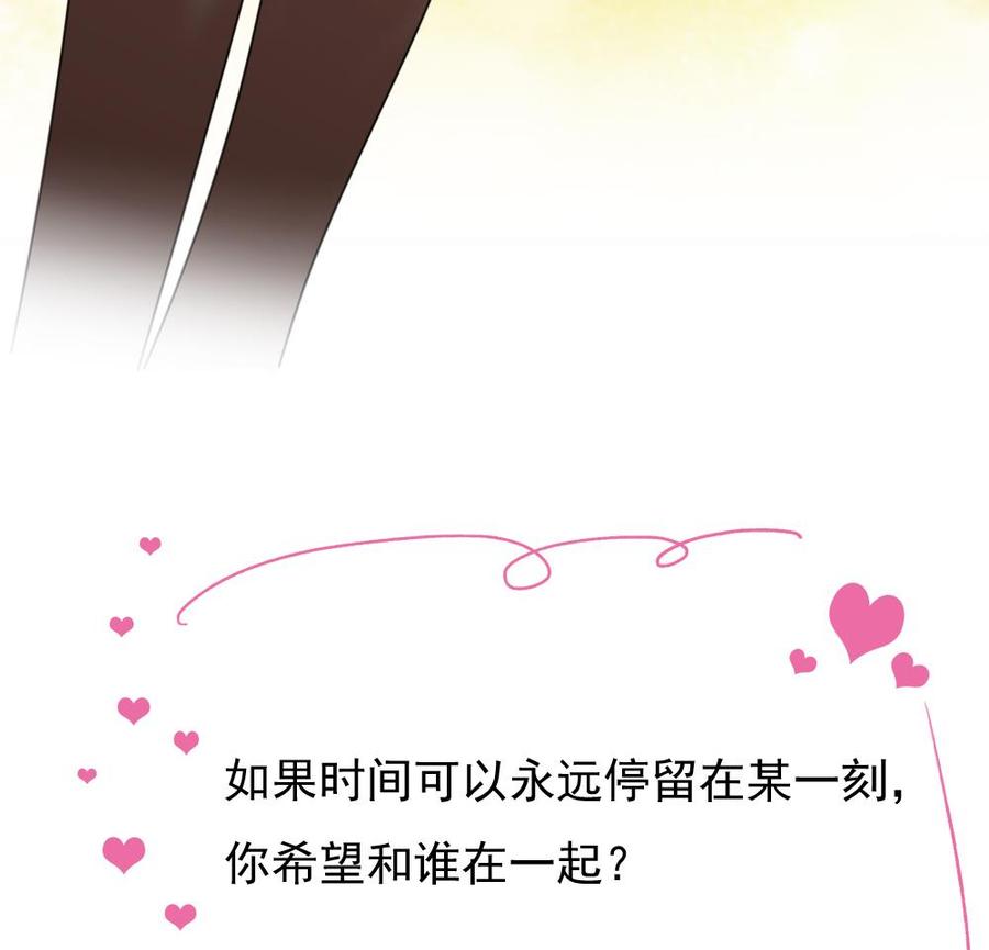都是黑丝惹的祸 213 第213话 孤男寡女 第45页