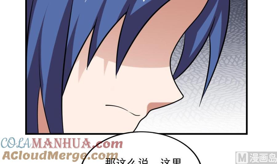 都是黑丝惹的祸 213 第213话 孤男寡女 第37页