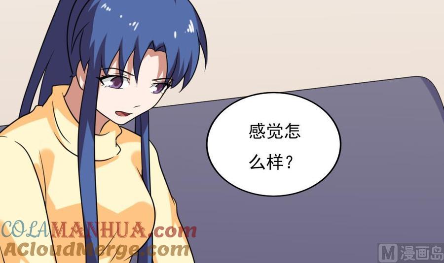 都是黑丝惹的祸 213 第213话 孤男寡女 第22页