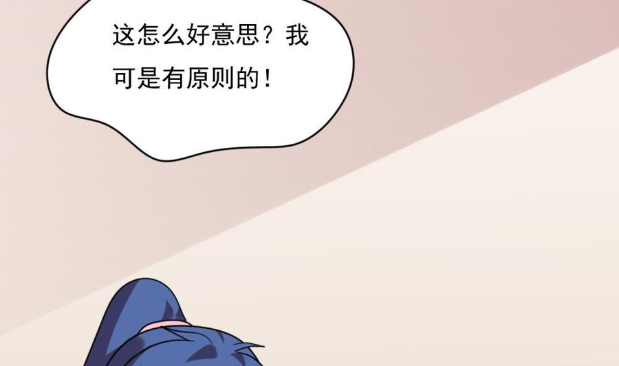 都是黑丝惹的祸 213 第213话 孤男寡女 第21页