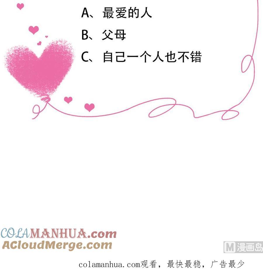 都是黑丝惹的祸 213 第213话 孤男寡女 第46页