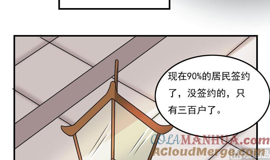 都是黑丝惹的祸 214 第214话 谁可相依 第28页