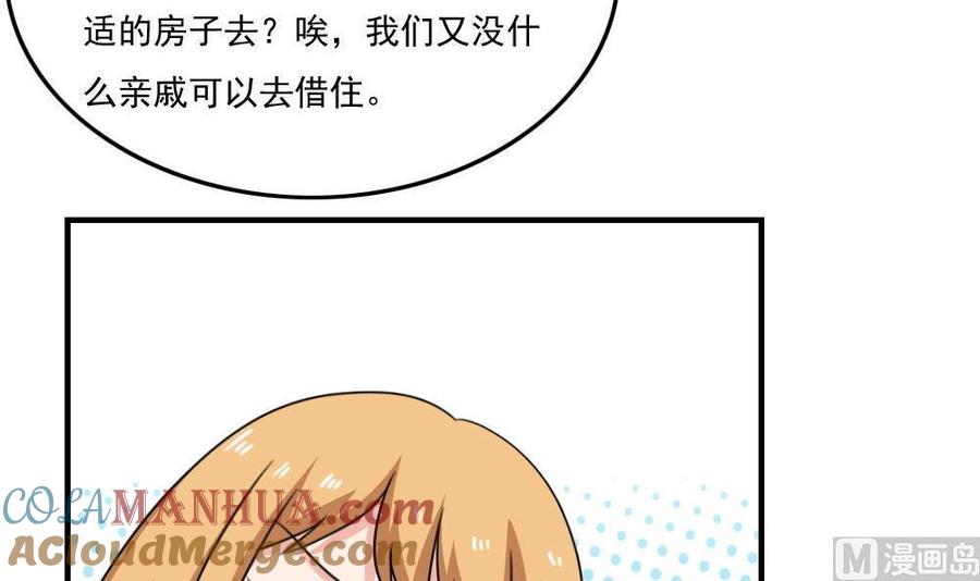 都是黑丝惹的祸 214 第214话 谁可相依 第7页